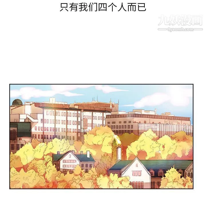 由莉的秘密 - 第22话 - page 33