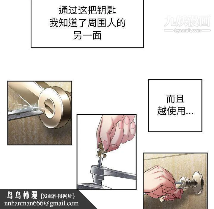 由莉的秘密 - 第22话 - page 42