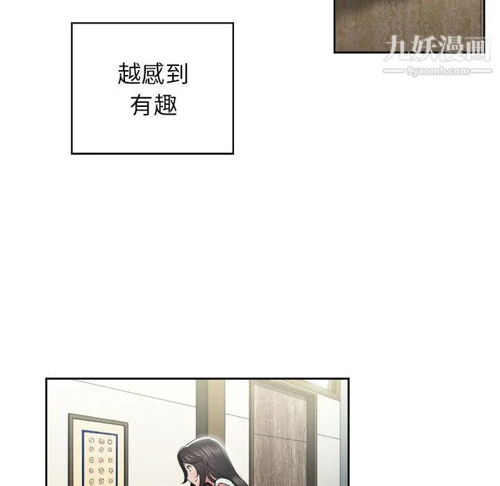 由莉的秘密 - 第22话 - page 43
