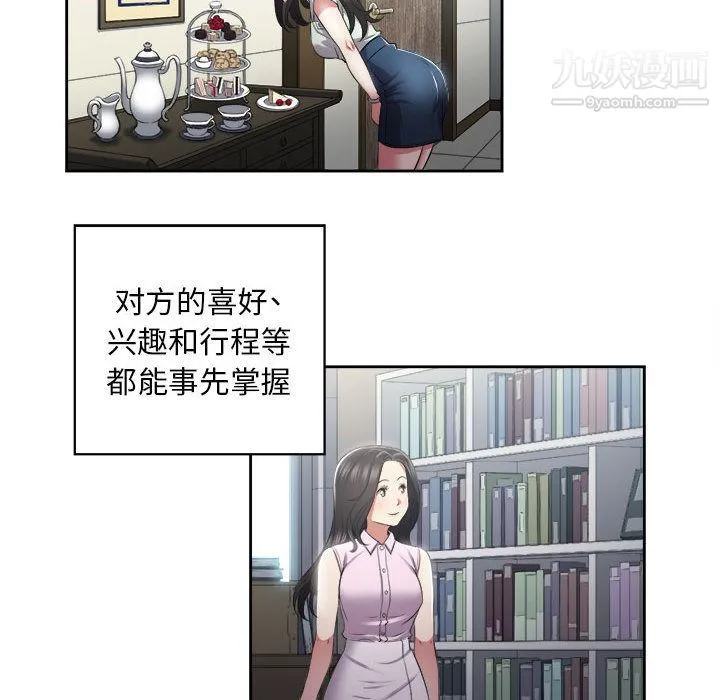 由莉的秘密 - 第22话 - page 44