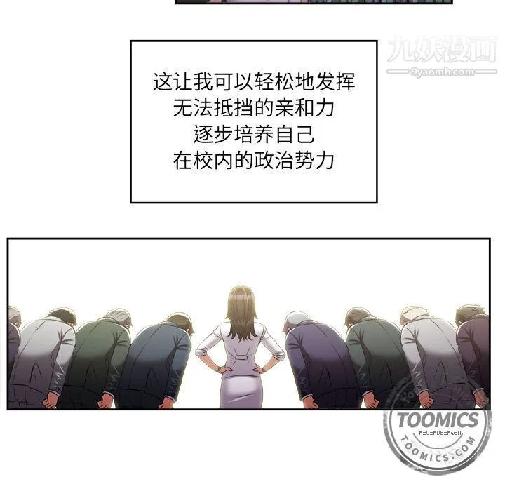 由莉的秘密 - 第22话 - page 45
