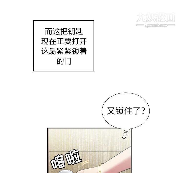 由莉的秘密 - 第22话 - page 46
