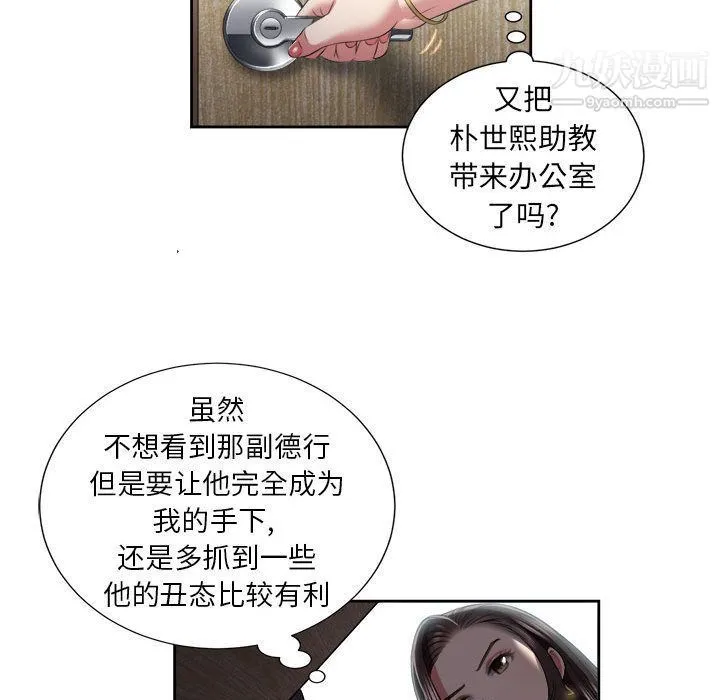 由莉的秘密 - 第22话 - page 47
