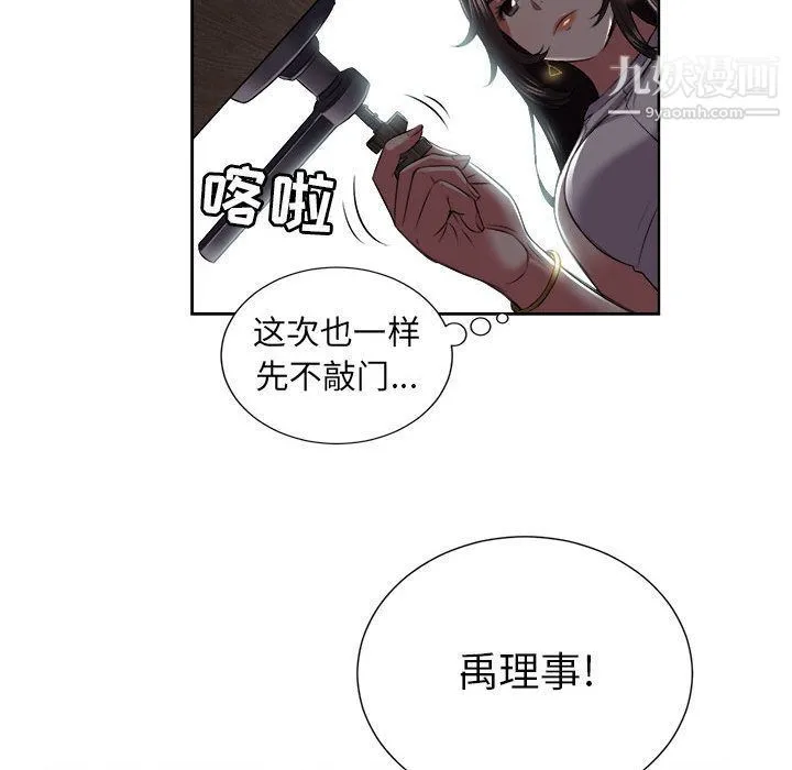 由莉的秘密 - 第22话 - page 48