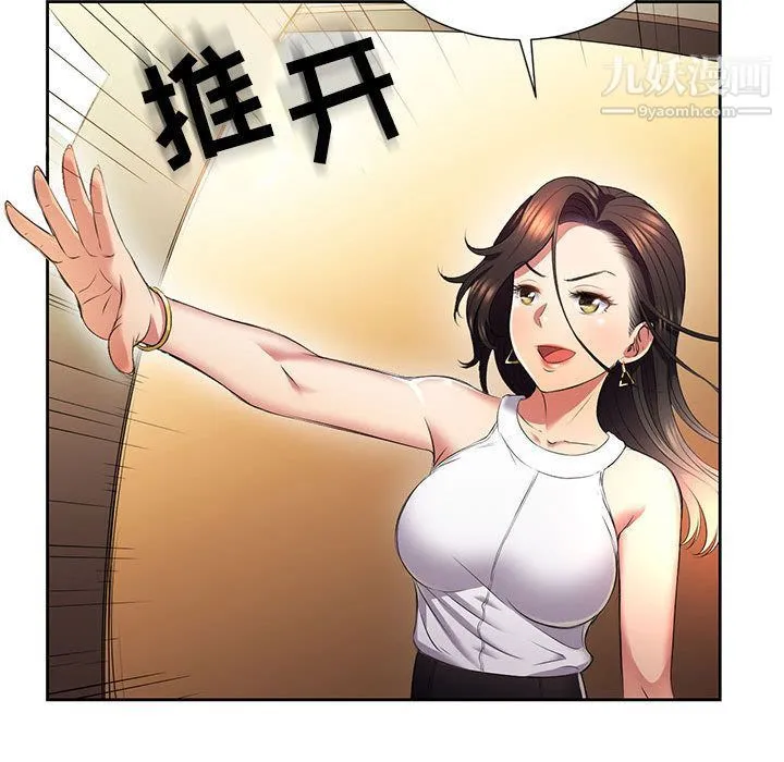 由莉的秘密 - 第22话 - page 49