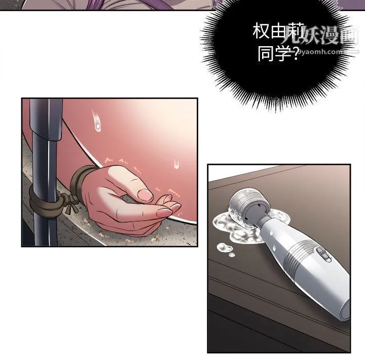 由莉的秘密 - 第22话 - page 54