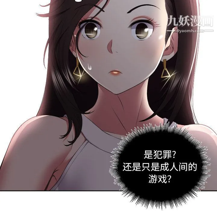 由莉的秘密 - 第22话 - page 56