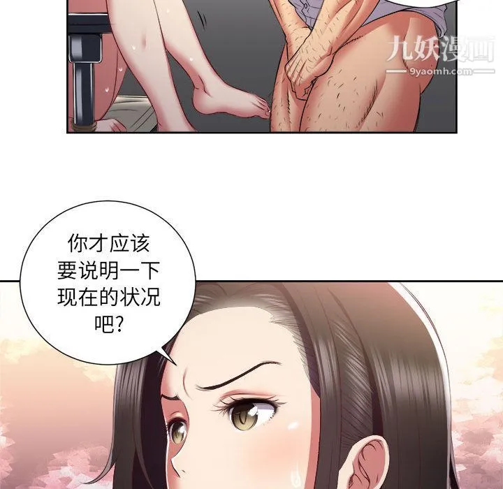由莉的秘密 - 第22话 - page 58