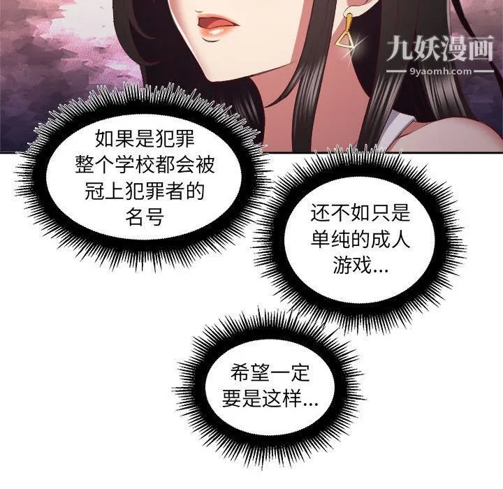 由莉的秘密 - 第22话 - page 59