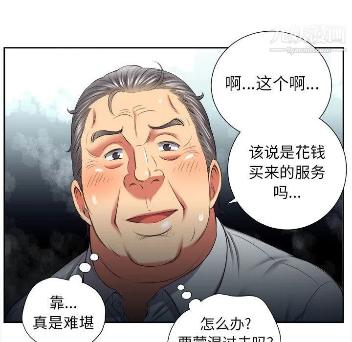 由莉的秘密 - 第22话 - page 60