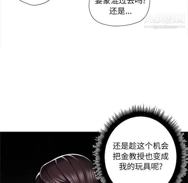 由莉的秘密 - 第22话 - page 61