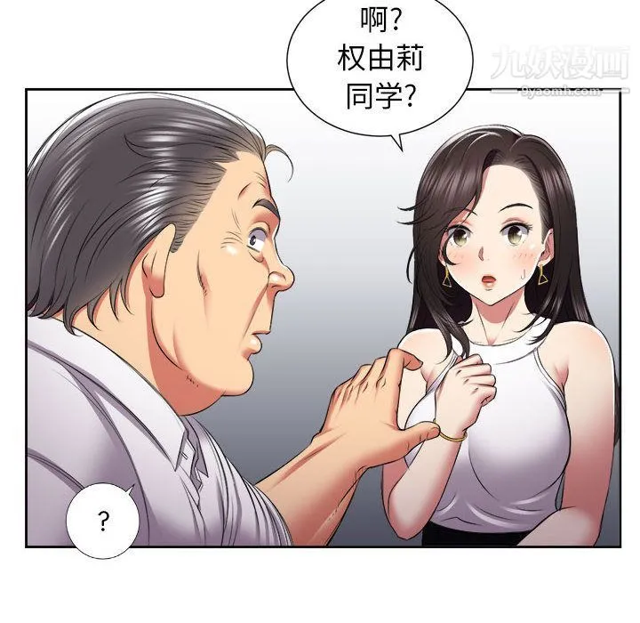 由莉的秘密 - 第22话 - page 65