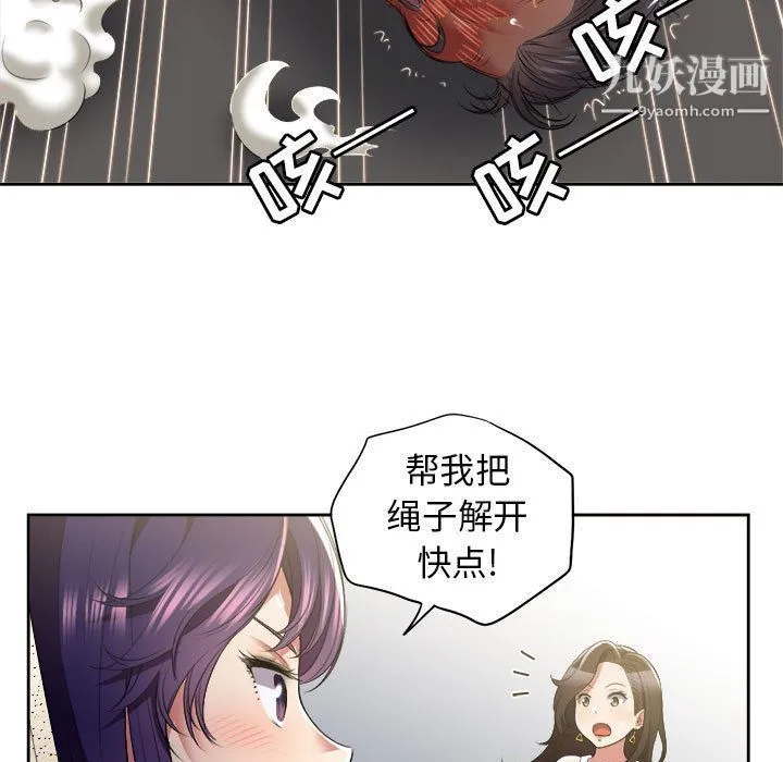 由莉的秘密 - 第22话 - page 73