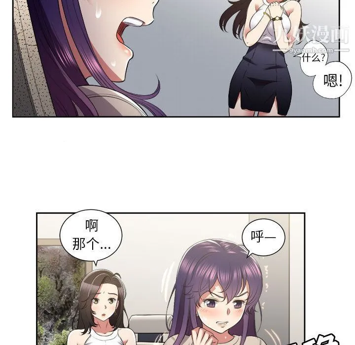 由莉的秘密 - 第22话 - page 74