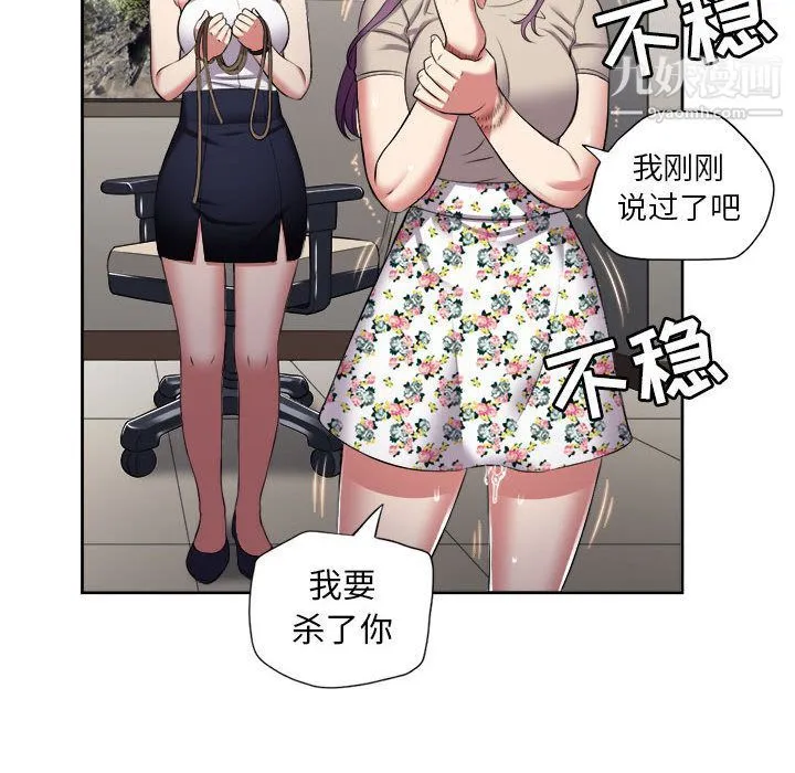 由莉的秘密 - 第22话 - page 75