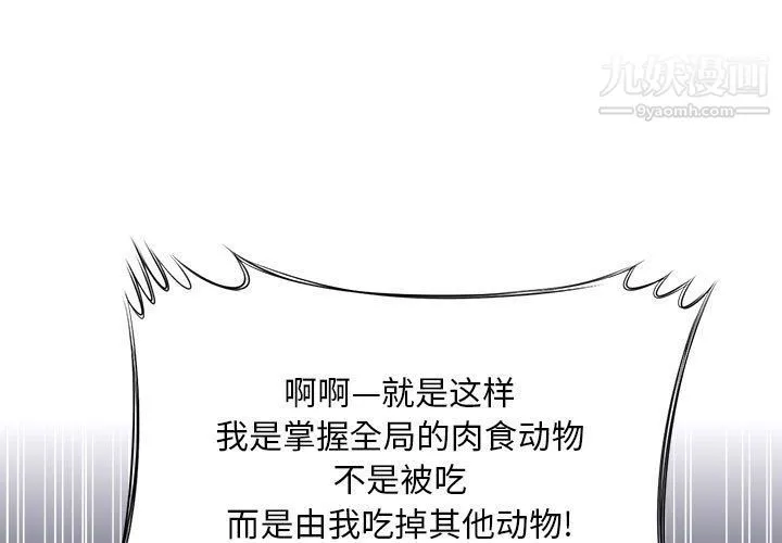 由莉的秘密 - 第42话 - page 3