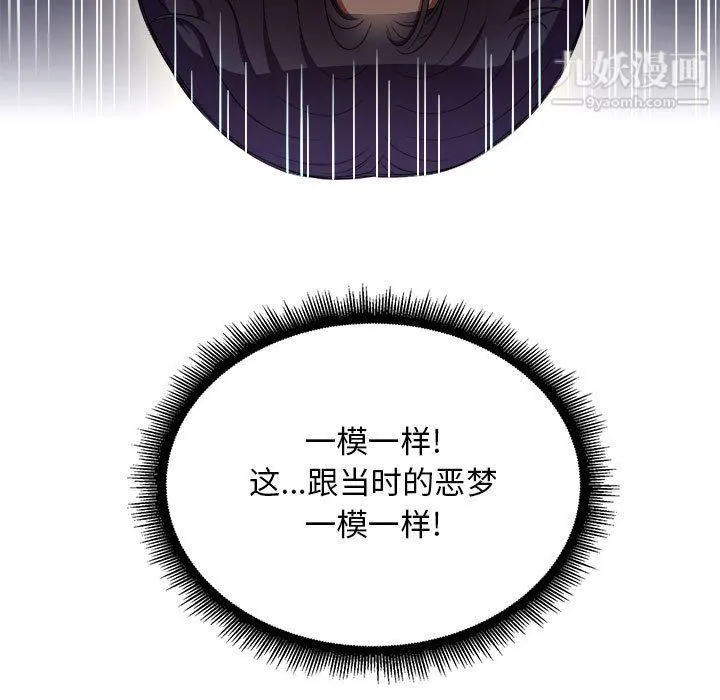 由莉的秘密 - 第42话 - page 7
