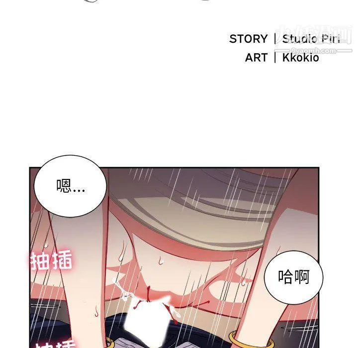 由莉的秘密 - 第42话 - page 9