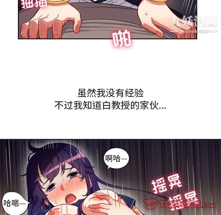 由莉的秘密 - 第42话 - page 10