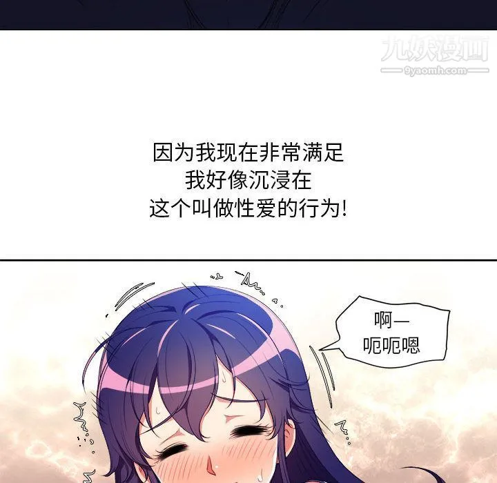由莉的秘密 - 第42话 - page 13