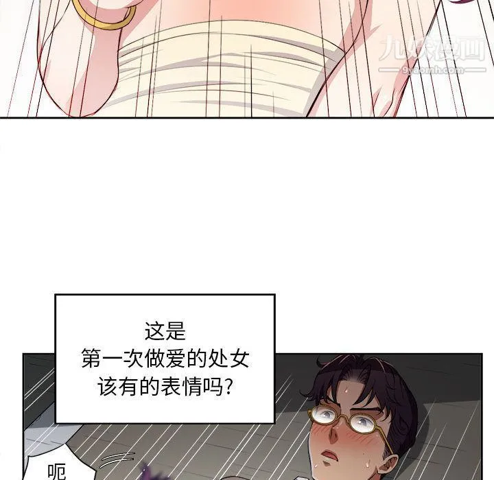 由莉的秘密 - 第42话 - page 17