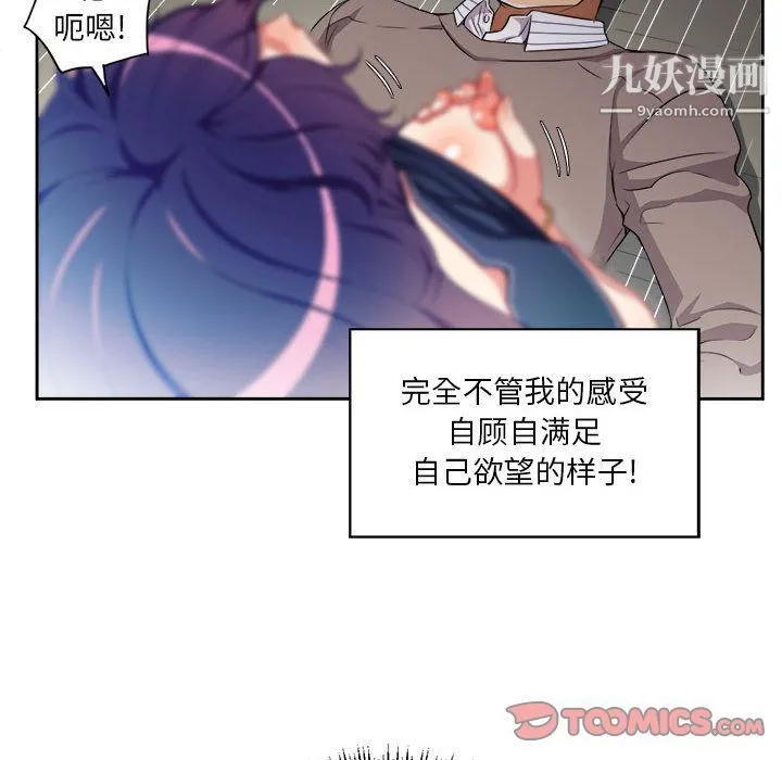 由莉的秘密 - 第42话 - page 18