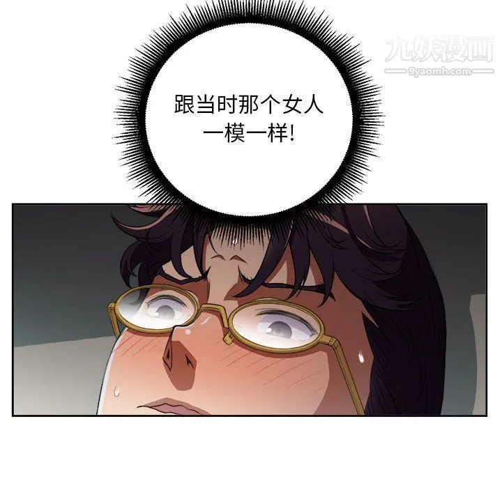 由莉的秘密 - 第42话 - page 19