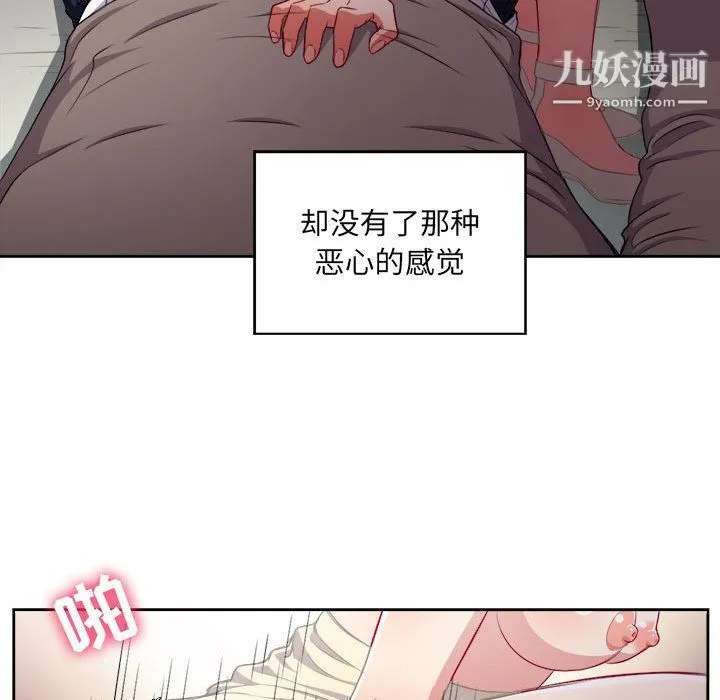 由莉的秘密 - 第42话 - page 25