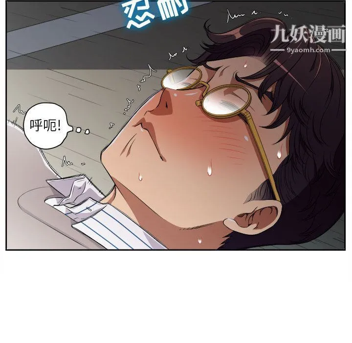 由莉的秘密 - 第42话 - page 27