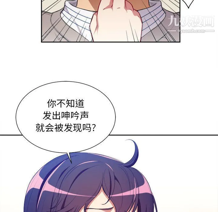 由莉的秘密 - 第42话 - page 31