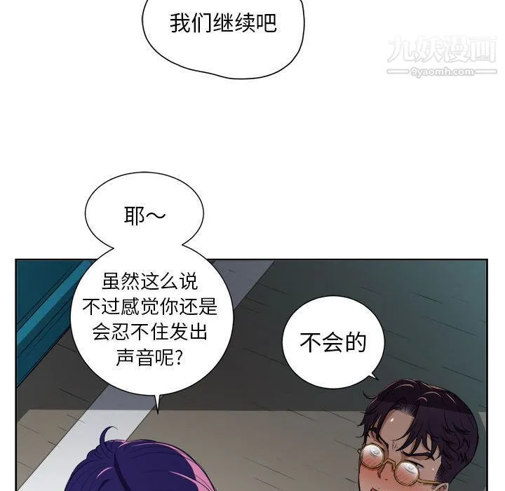 由莉的秘密 - 第42话 - page 35