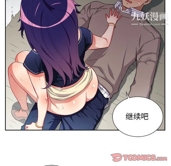 由莉的秘密 - 第42话 - page 36