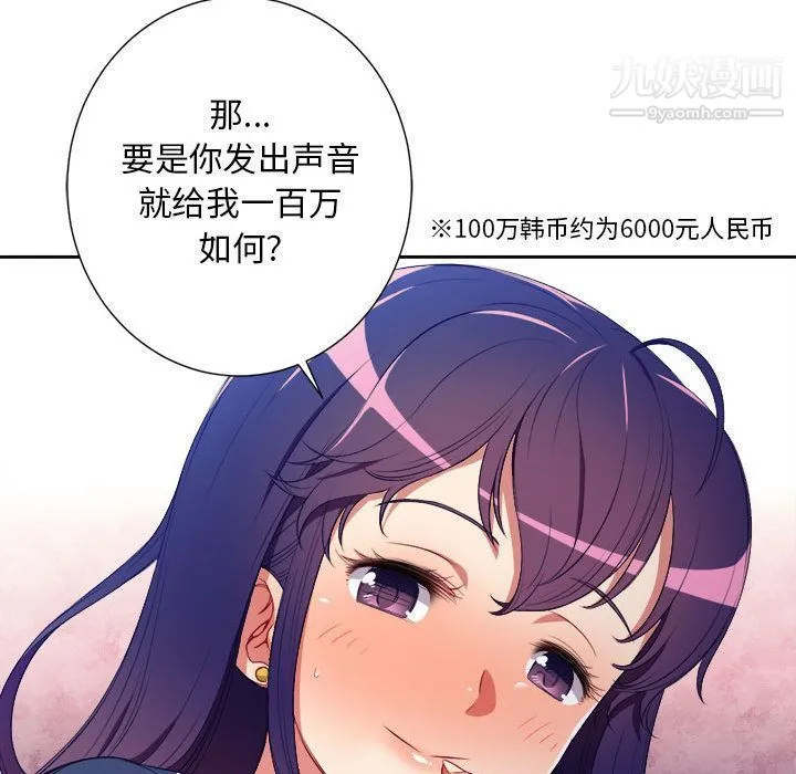 由莉的秘密 - 第42话 - page 37