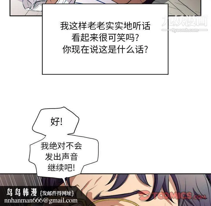 由莉的秘密 - 第42话 - page 40