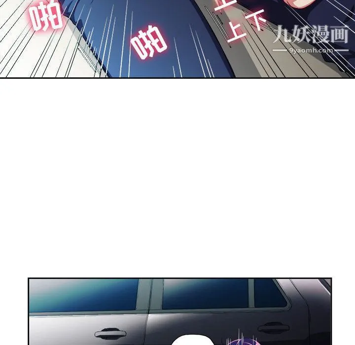 由莉的秘密 - 第42话 - page 45