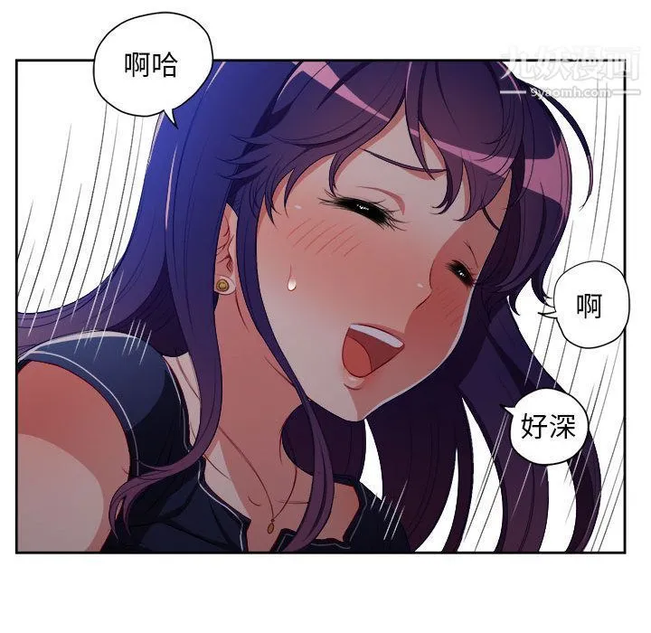 由莉的秘密 - 第42话 - page 47