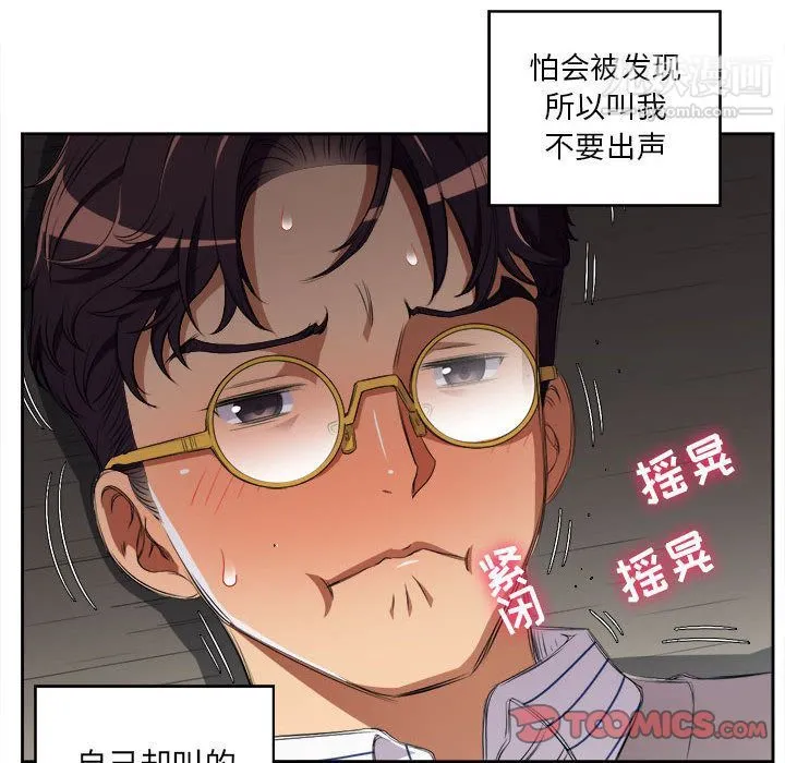 由莉的秘密 - 第42话 - page 48