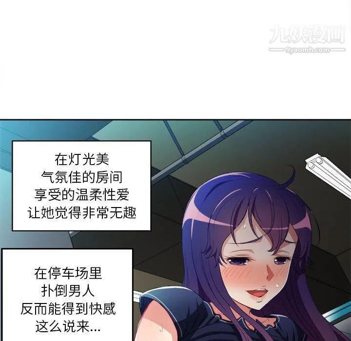 由莉的秘密 - 第42话 - page 51