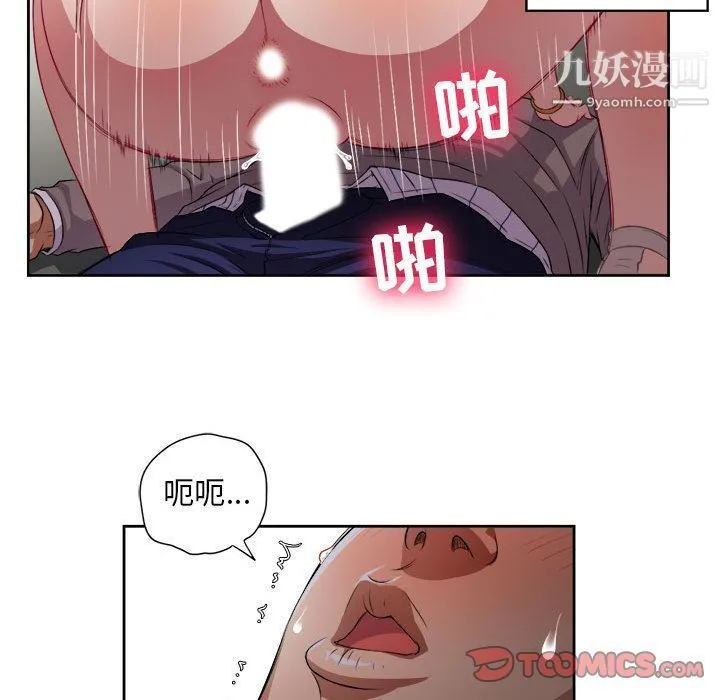 由莉的秘密 - 第42话 - page 54