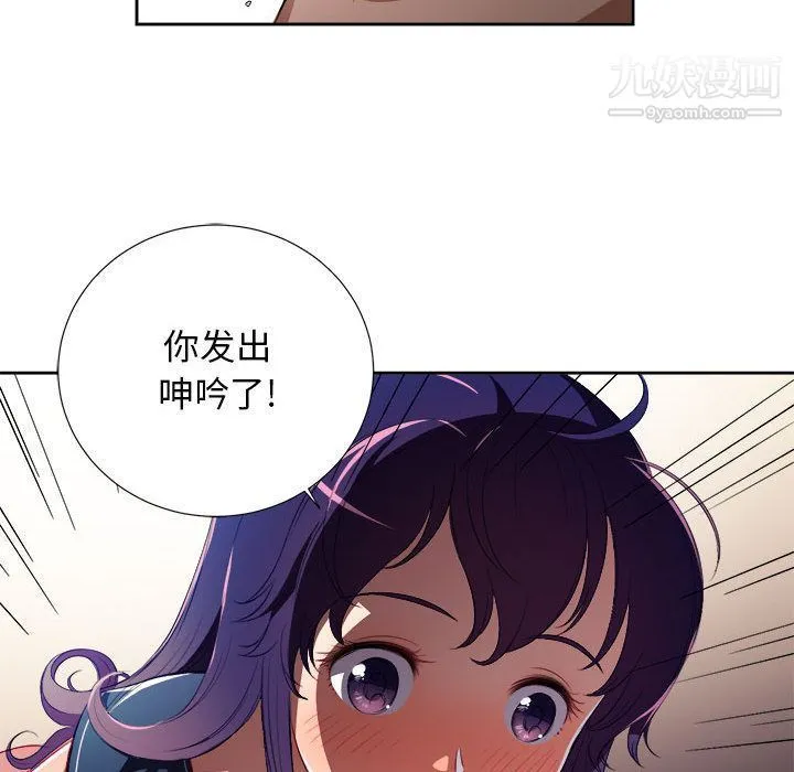 由莉的秘密 - 第42话 - page 55