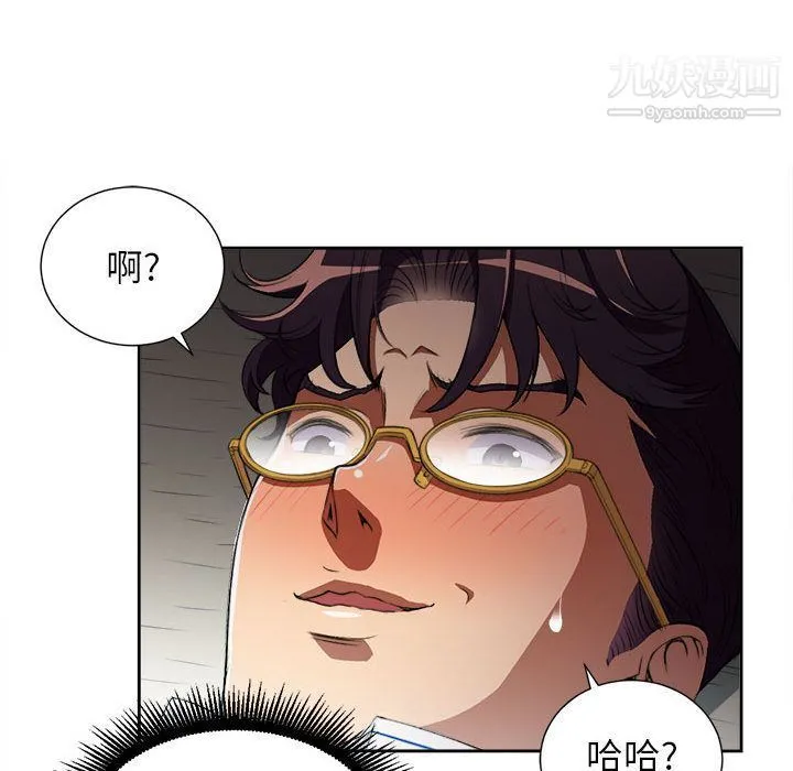 由莉的秘密 - 第42话 - page 57