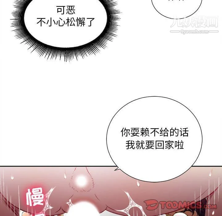 由莉的秘密 - 第42话 - page 58