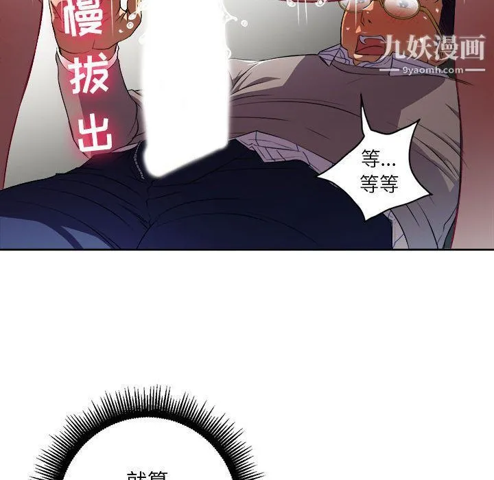 由莉的秘密 - 第42话 - page 59