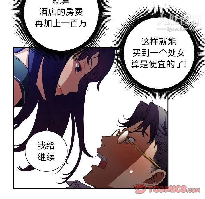 由莉的秘密 - 第42话 - page 60