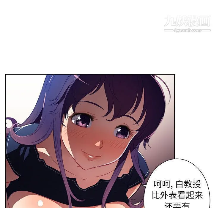 由莉的秘密 - 第42话 - page 61