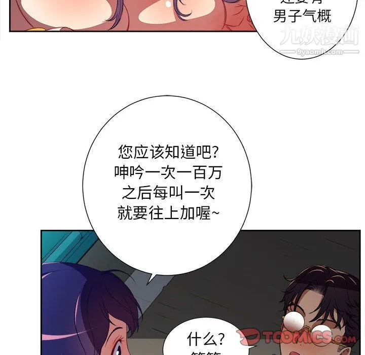由莉的秘密 - 第42话 - page 62