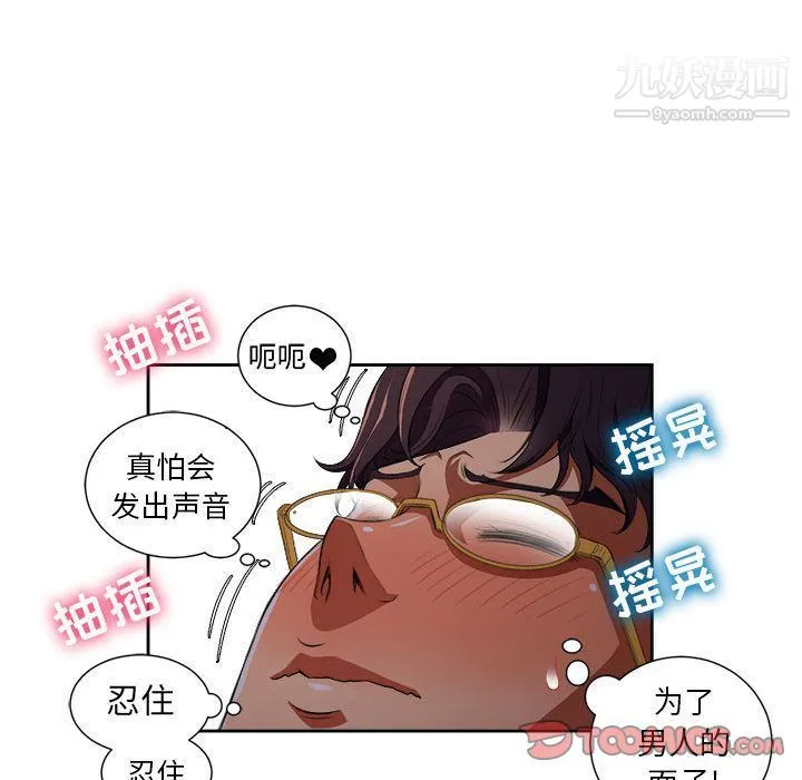 由莉的秘密 - 第42话 - page 66