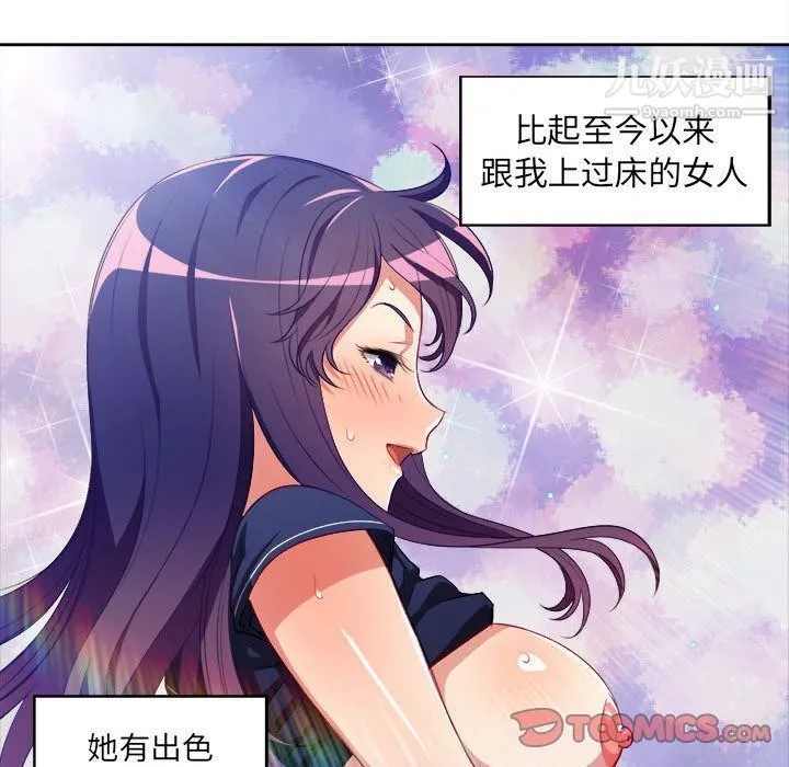 由莉的秘密 - 第42话 - page 70