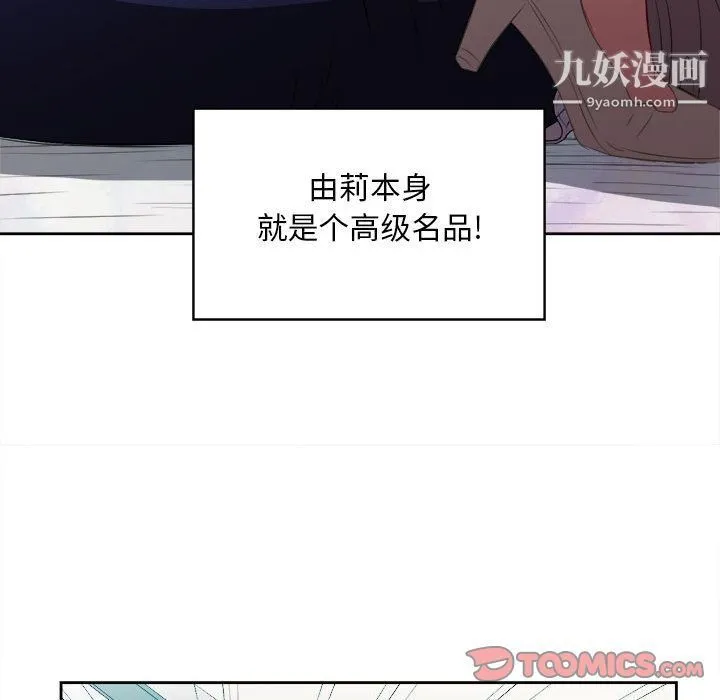 由莉的秘密 - 第42话 - page 72
