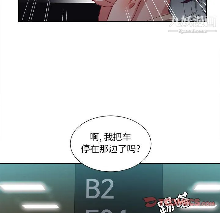 由莉的秘密 - 第42话 - page 74